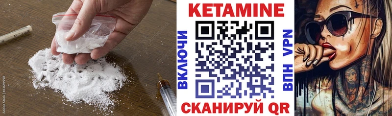 Кетамин VHQ  Купить закладки  Благодарный 