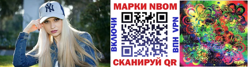 Марки NBOMe 1,8мг  Купить закладки  Благодарный 